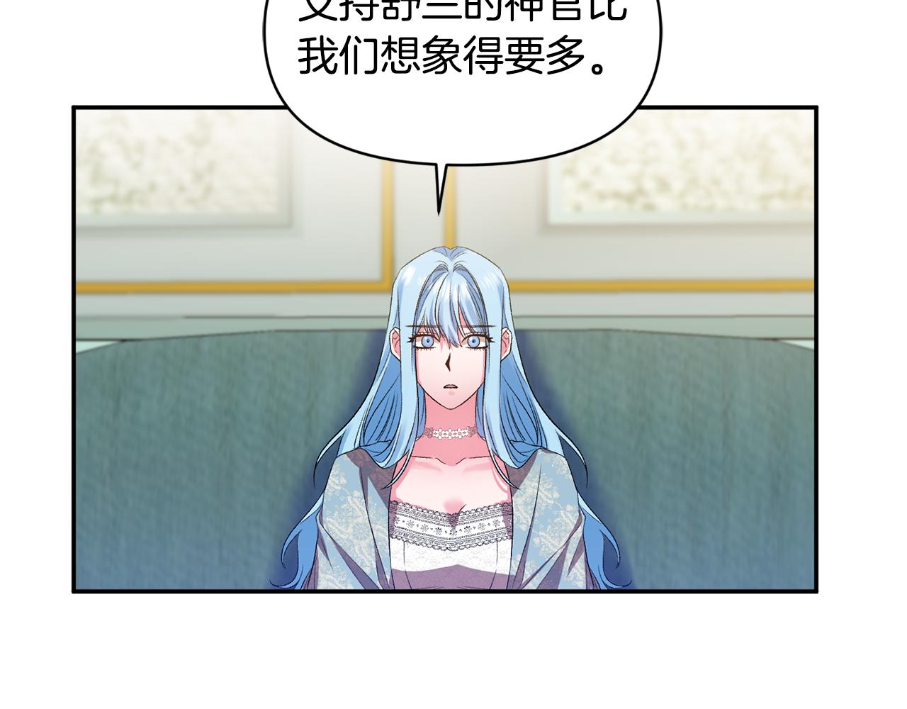 第33话 主动接近112