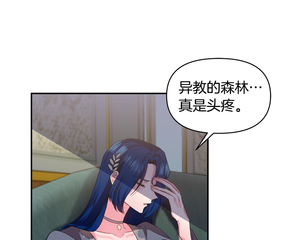 第33话 主动接近114