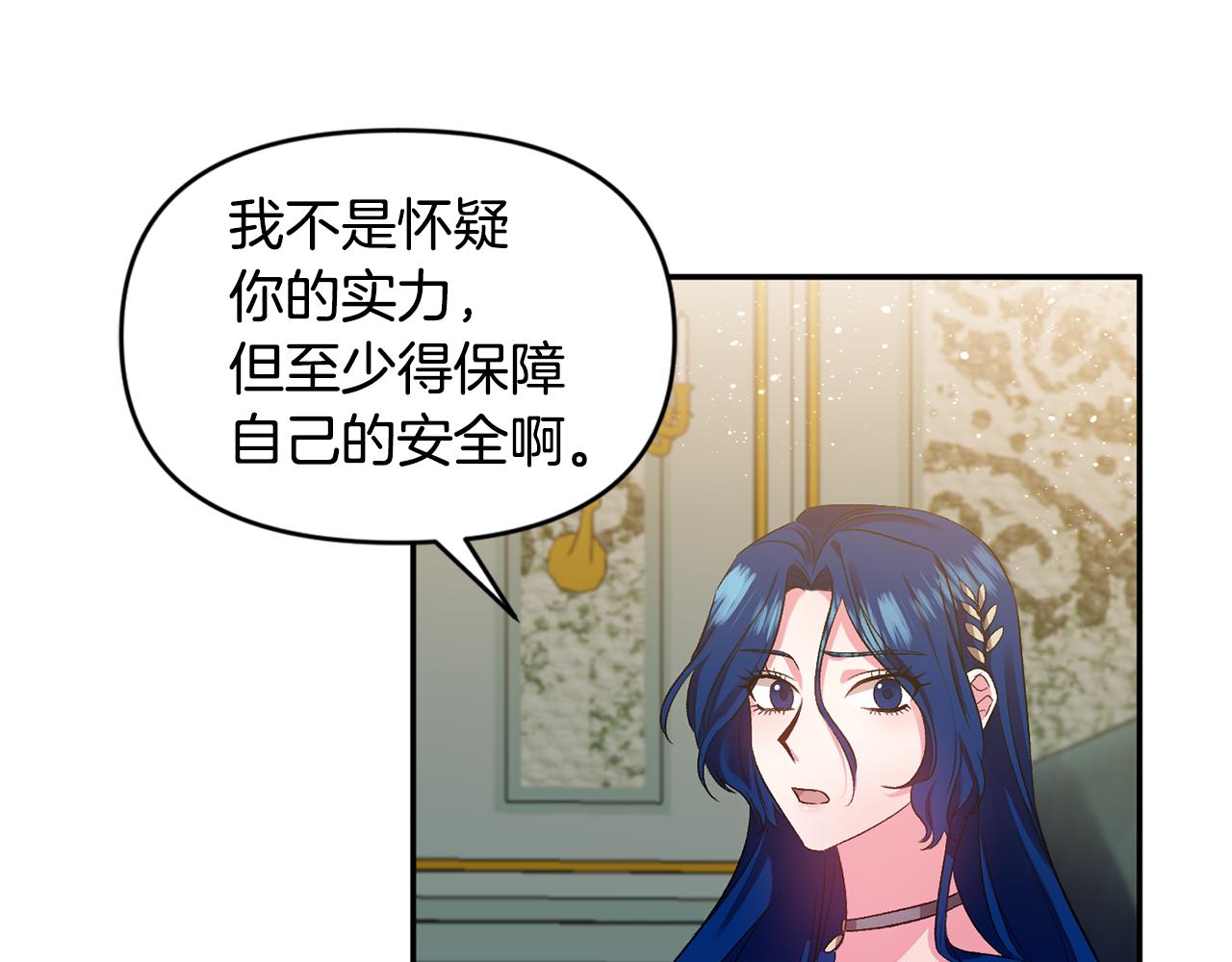 第33话 主动接近117