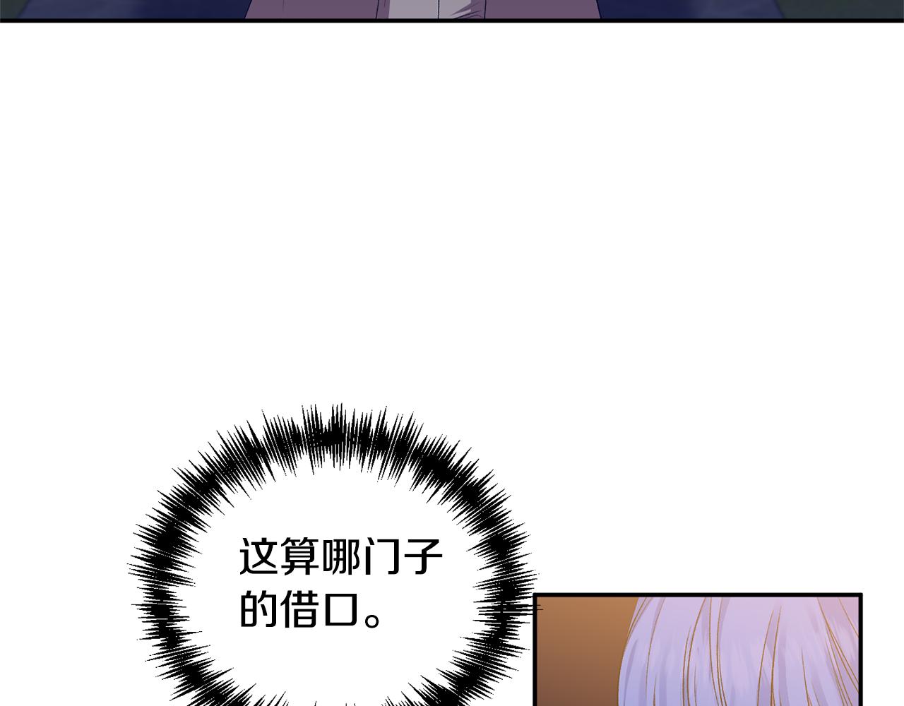 第33话 主动接近15