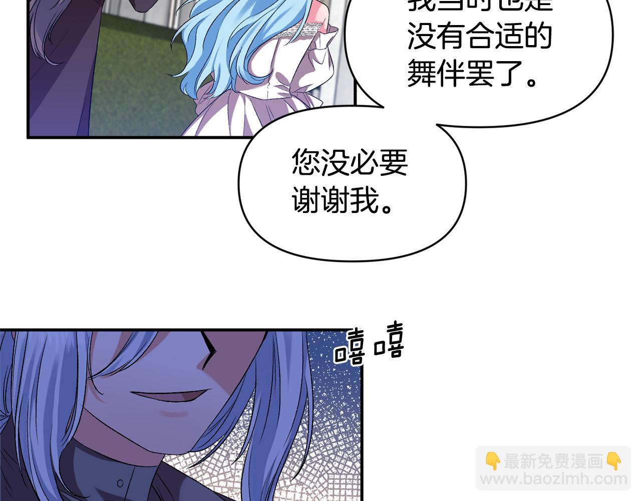 第33话 主动接近17