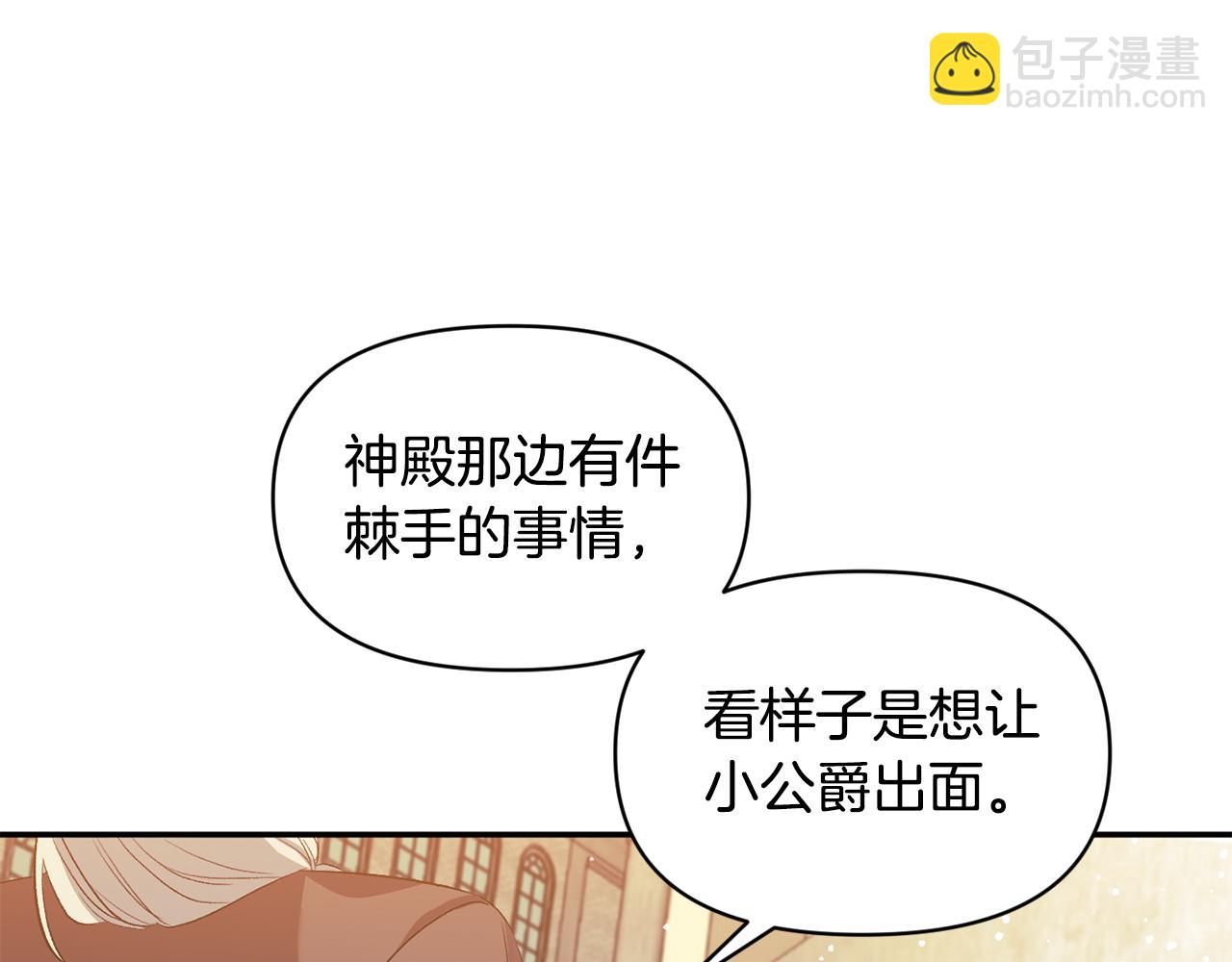 第33话 主动接近28