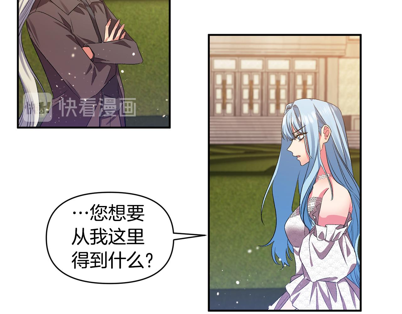 第33话 主动接近31
