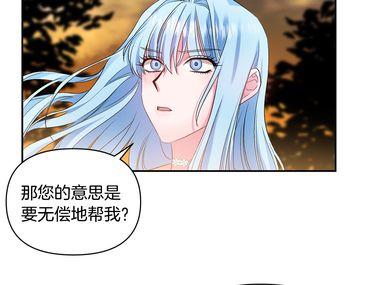 第33话 主动接近33