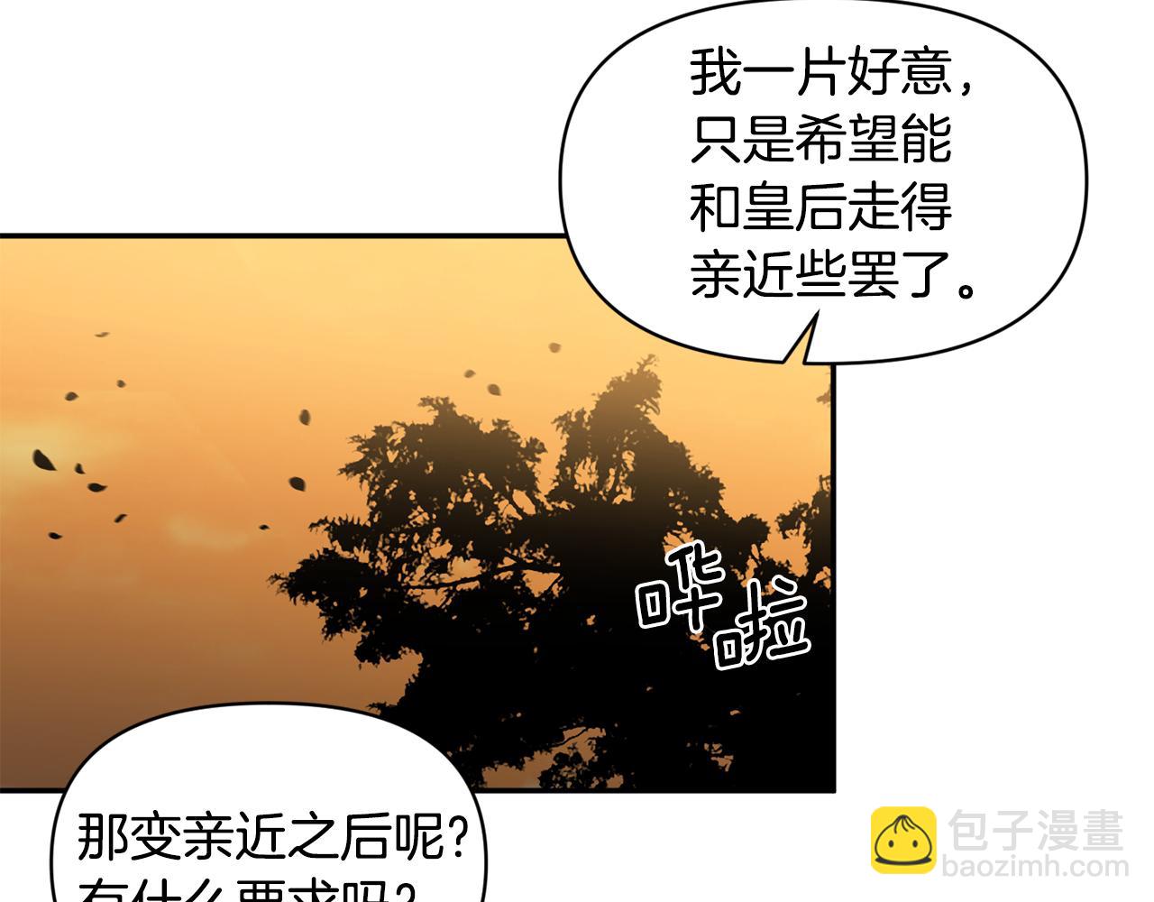 第33话 主动接近34