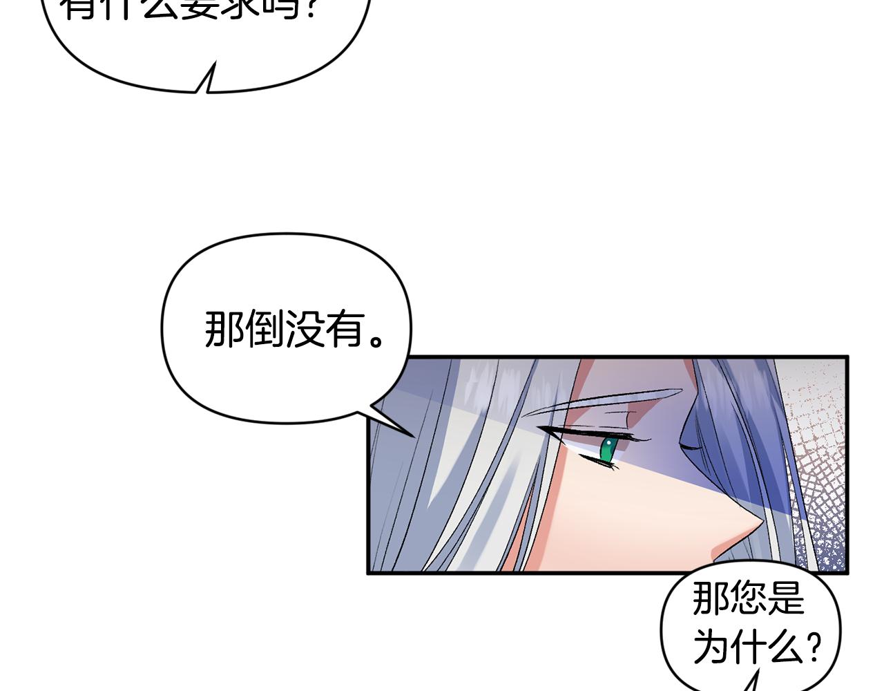 第33话 主动接近35