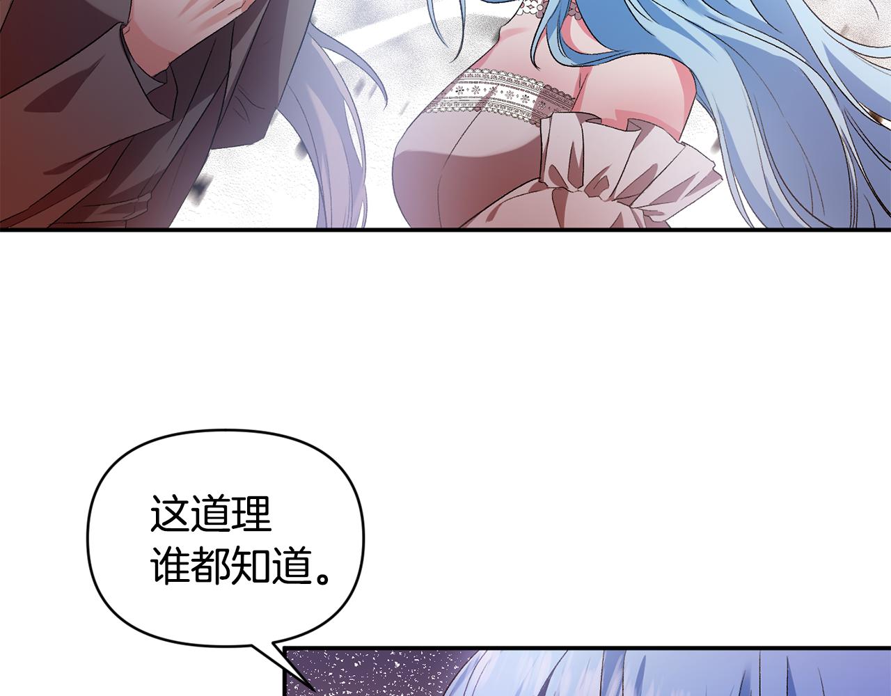 第33话 主动接近43