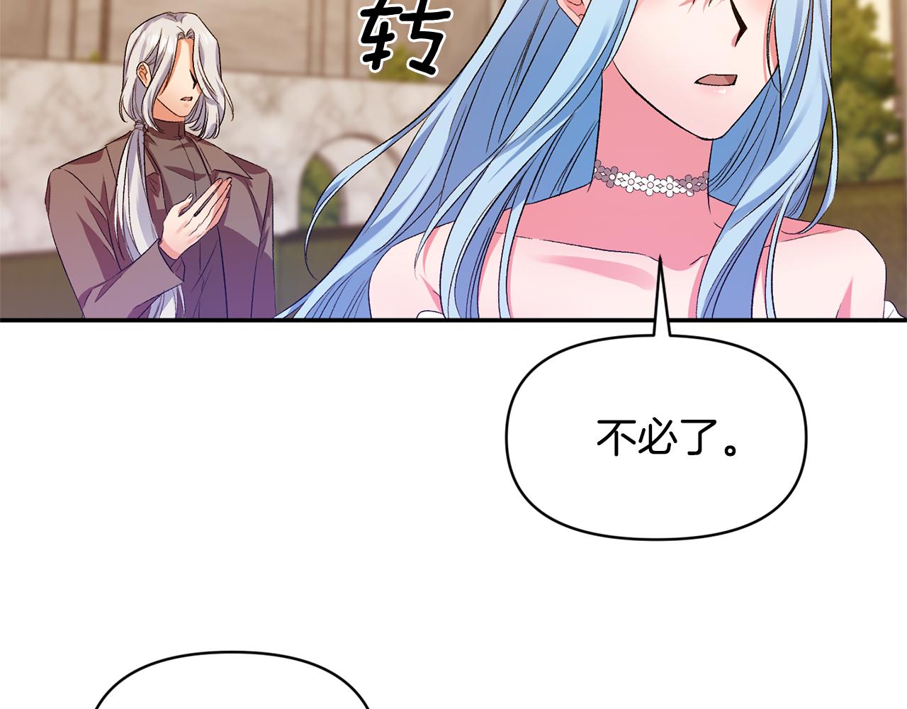 第33话 主动接近47