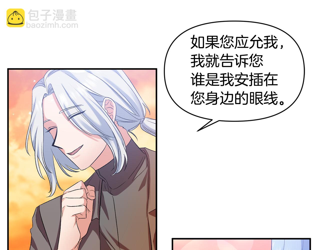 第33话 主动接近49