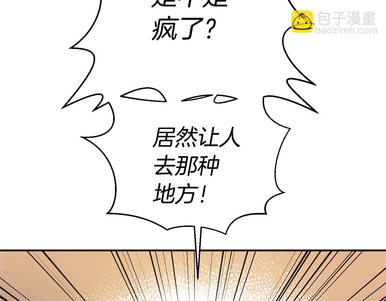第33话 主动接近72