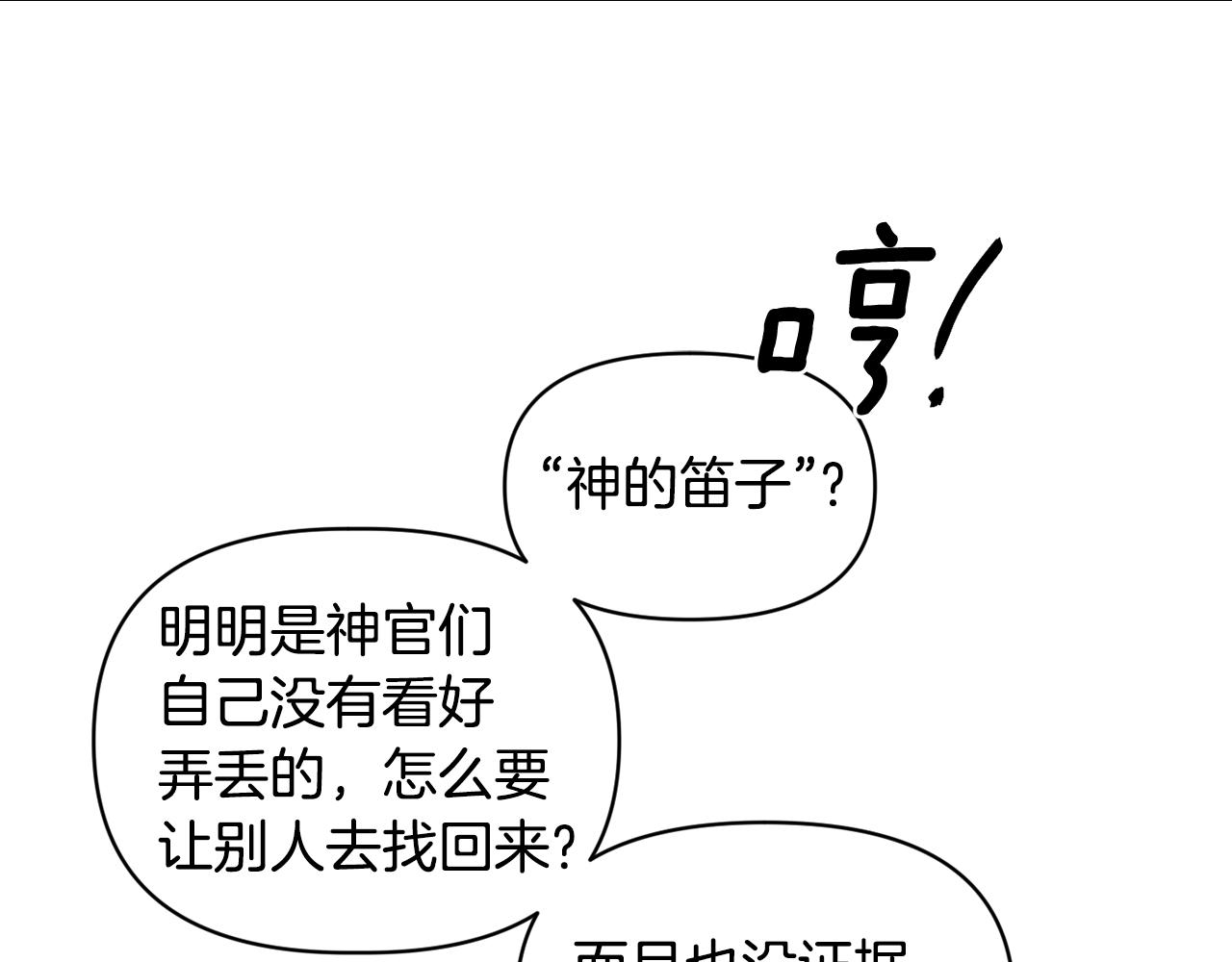 第33话 主动接近75