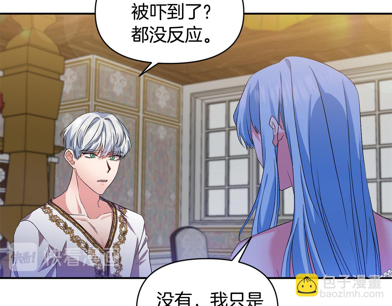 第33话 主动接近78