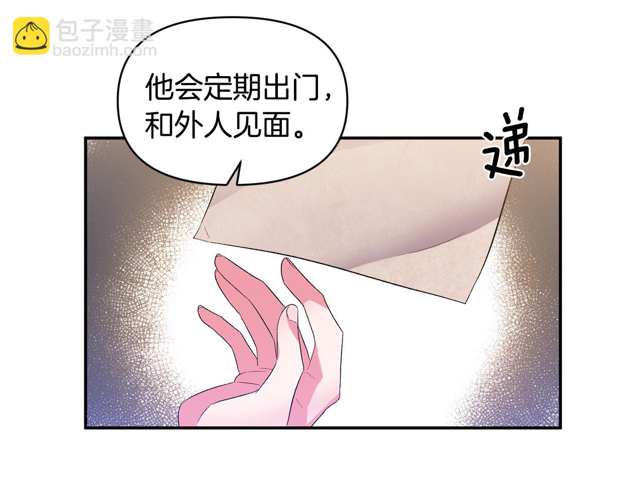 第33话 主动接近8