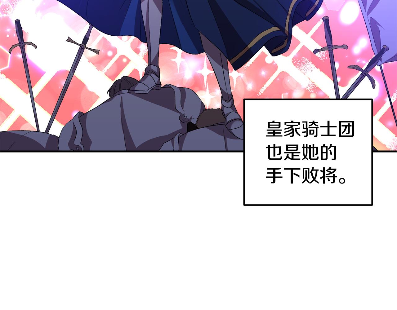第33话 主动接近83