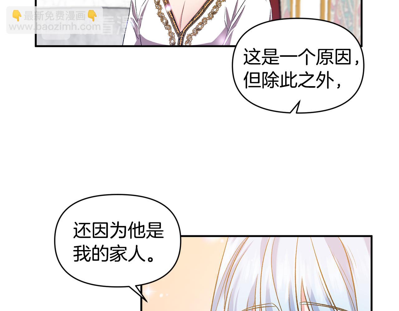 第33话 主动接近88