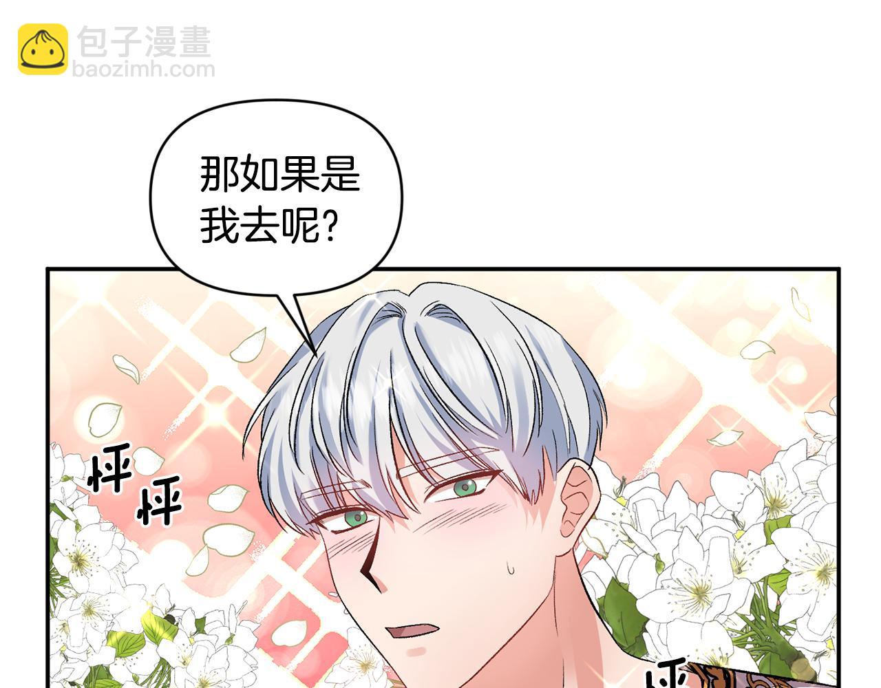 第33话 主动接近90