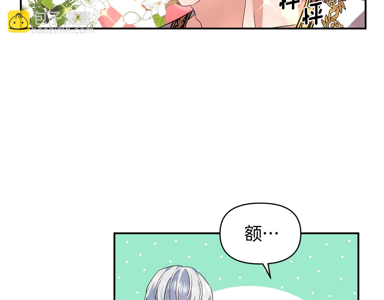 第33话 主动接近91