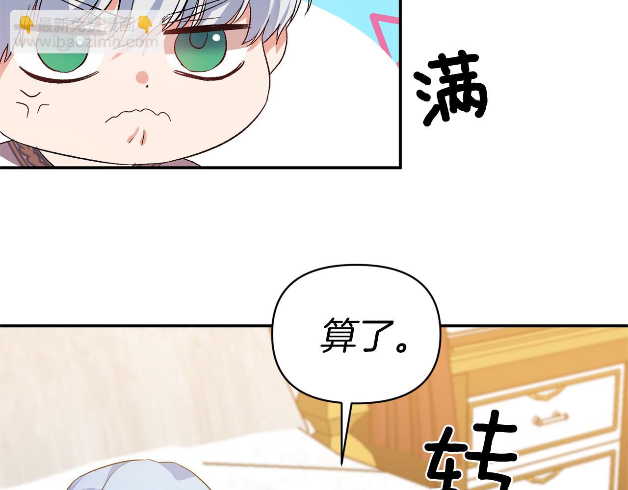 第33话 主动接近96