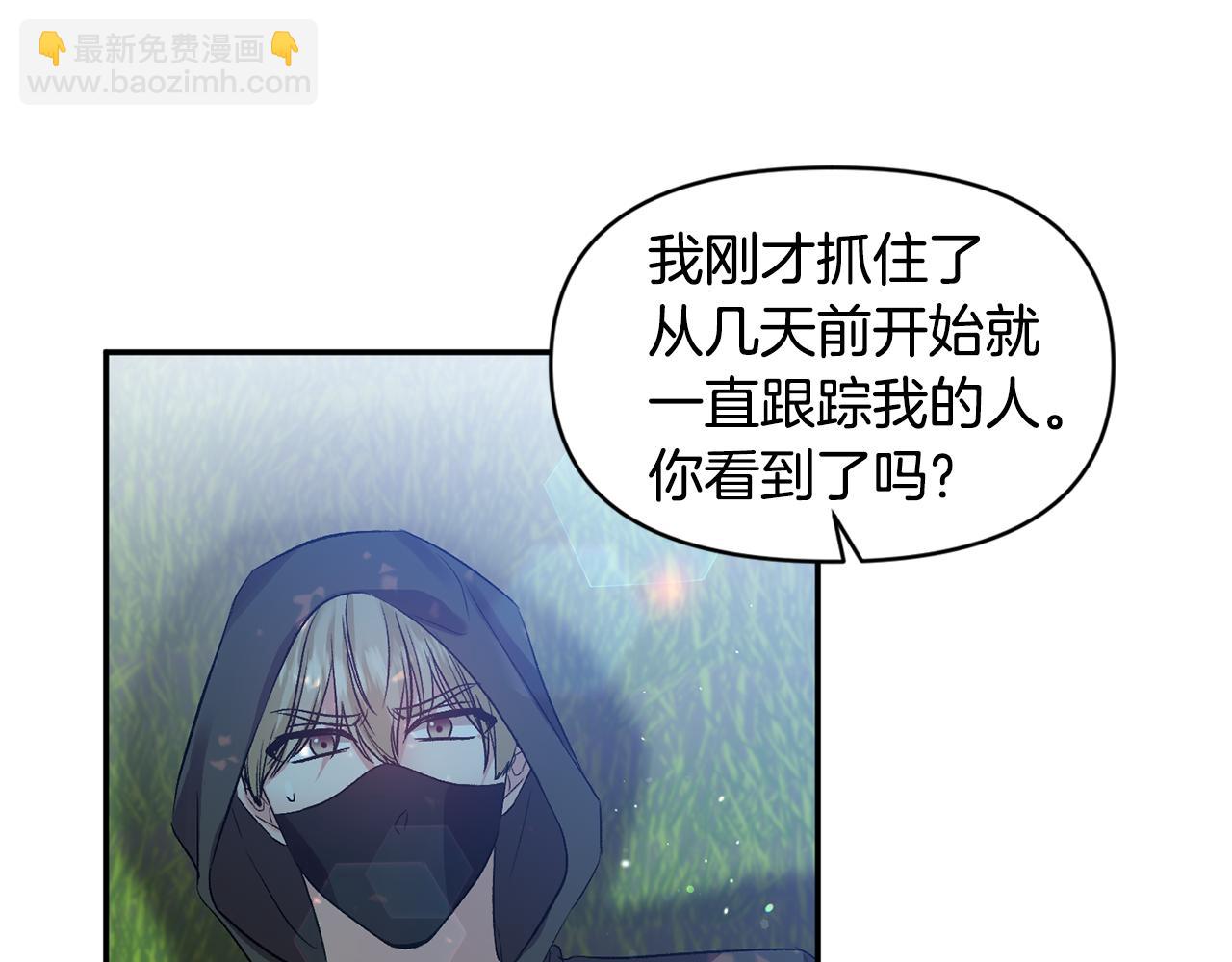 第43话 制服刺客101