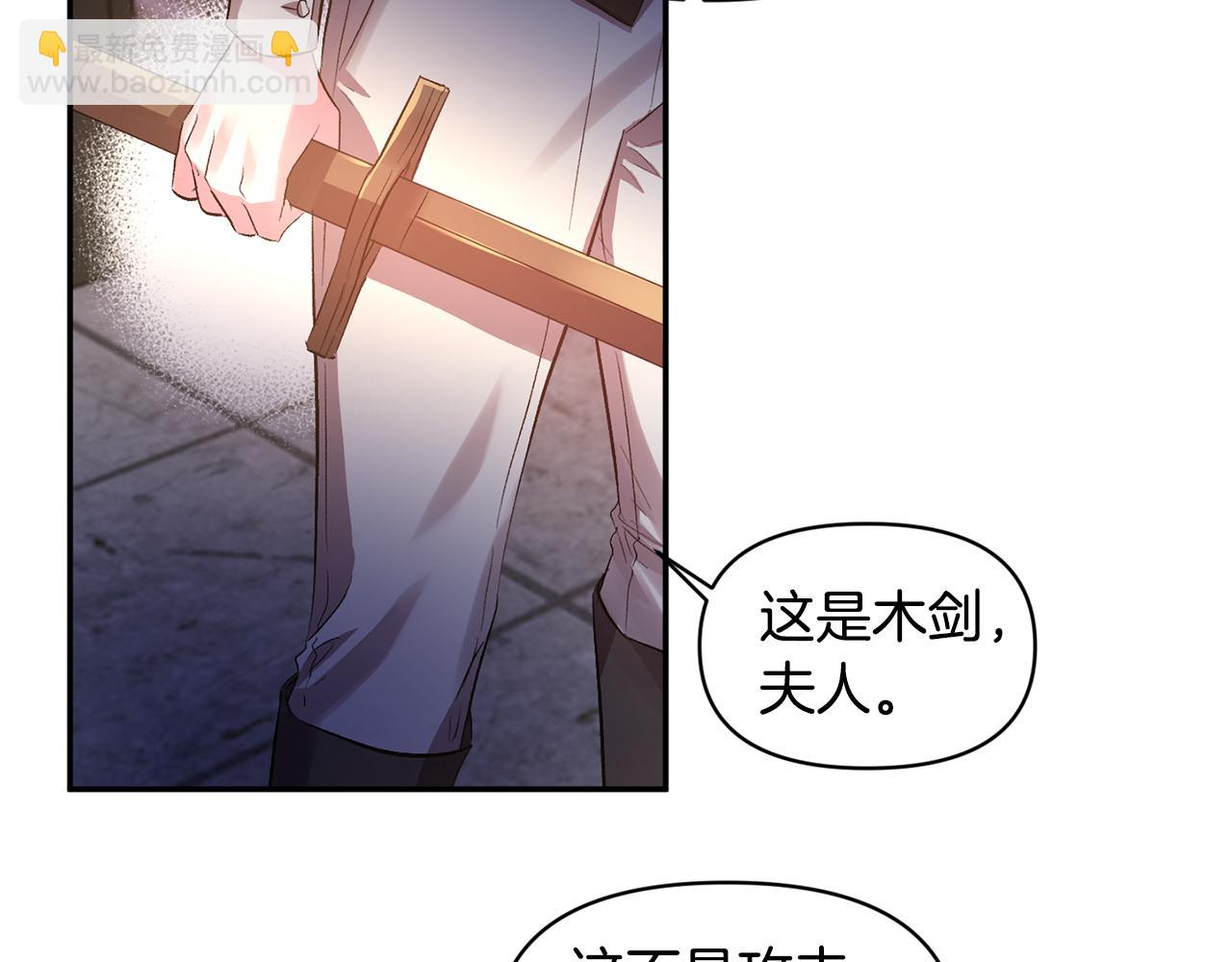 第45话 故意找茬？111