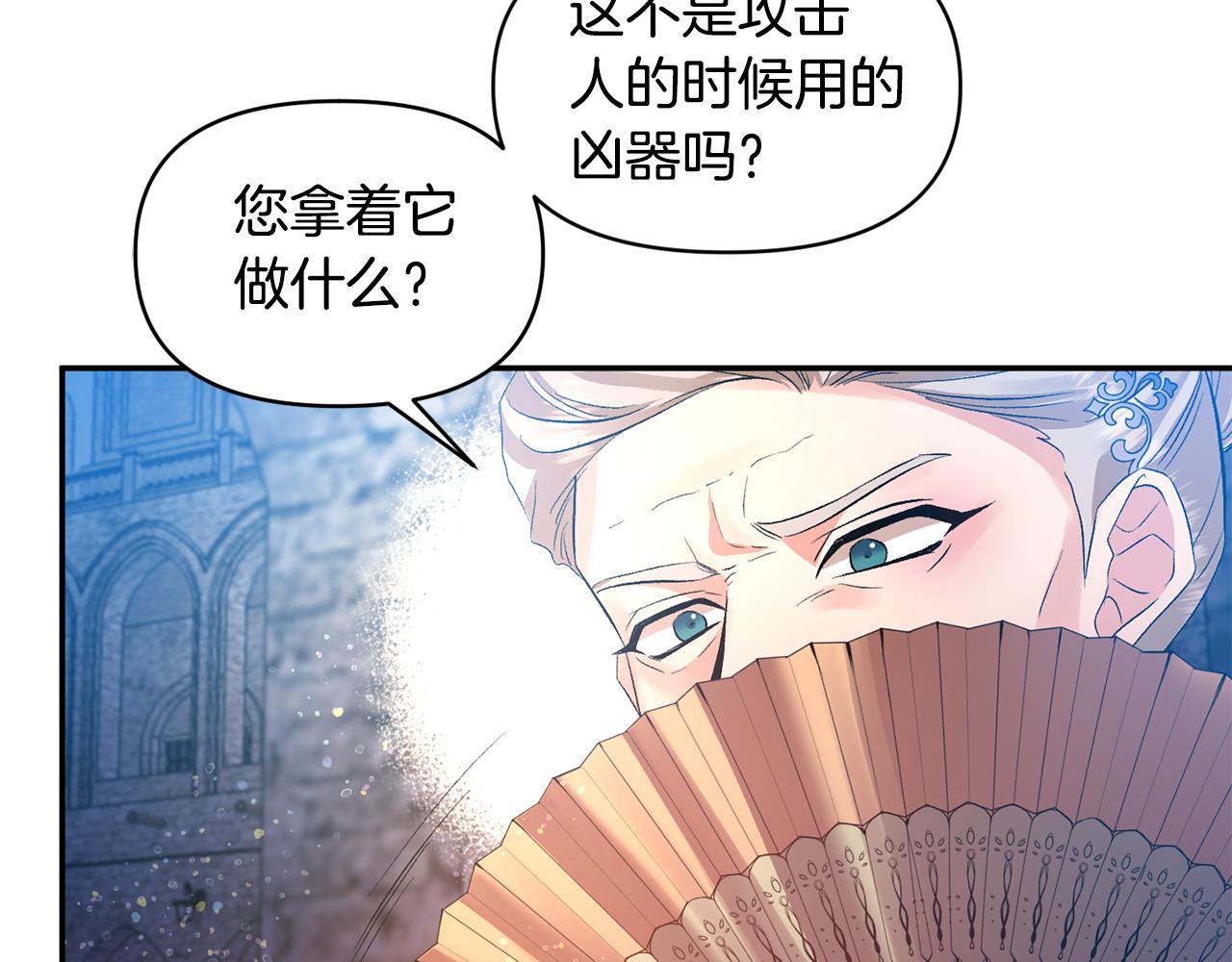 第45话 故意找茬？112