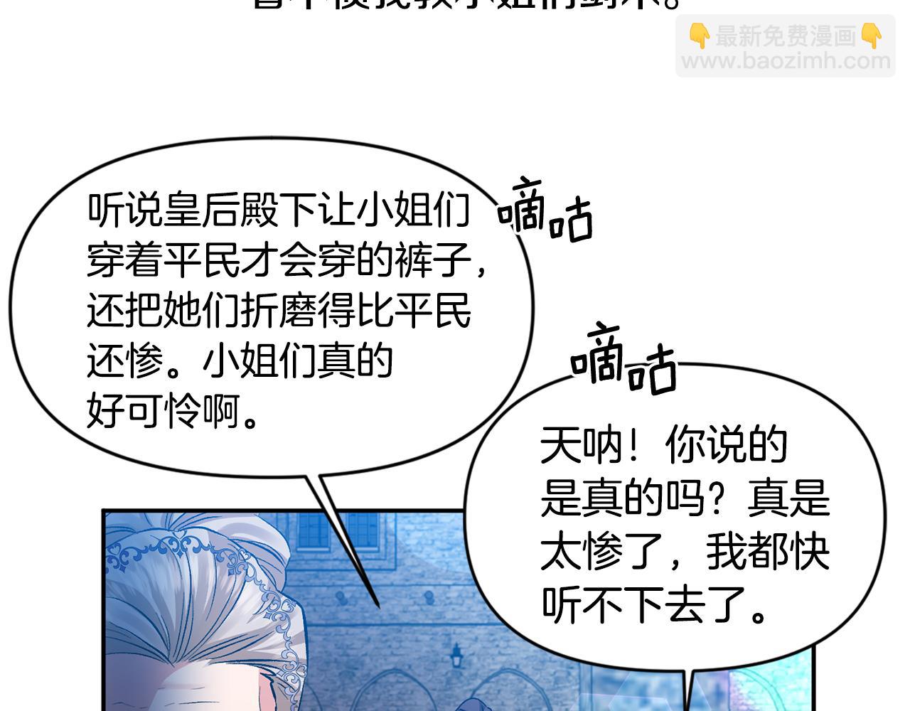 第45话 故意找茬？115