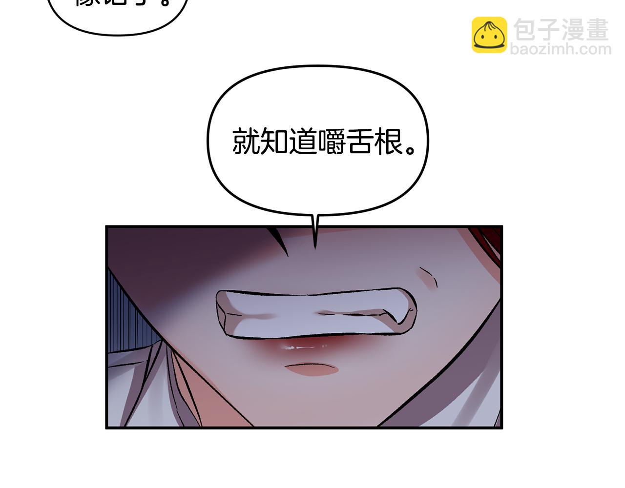 第45话 故意找茬？118