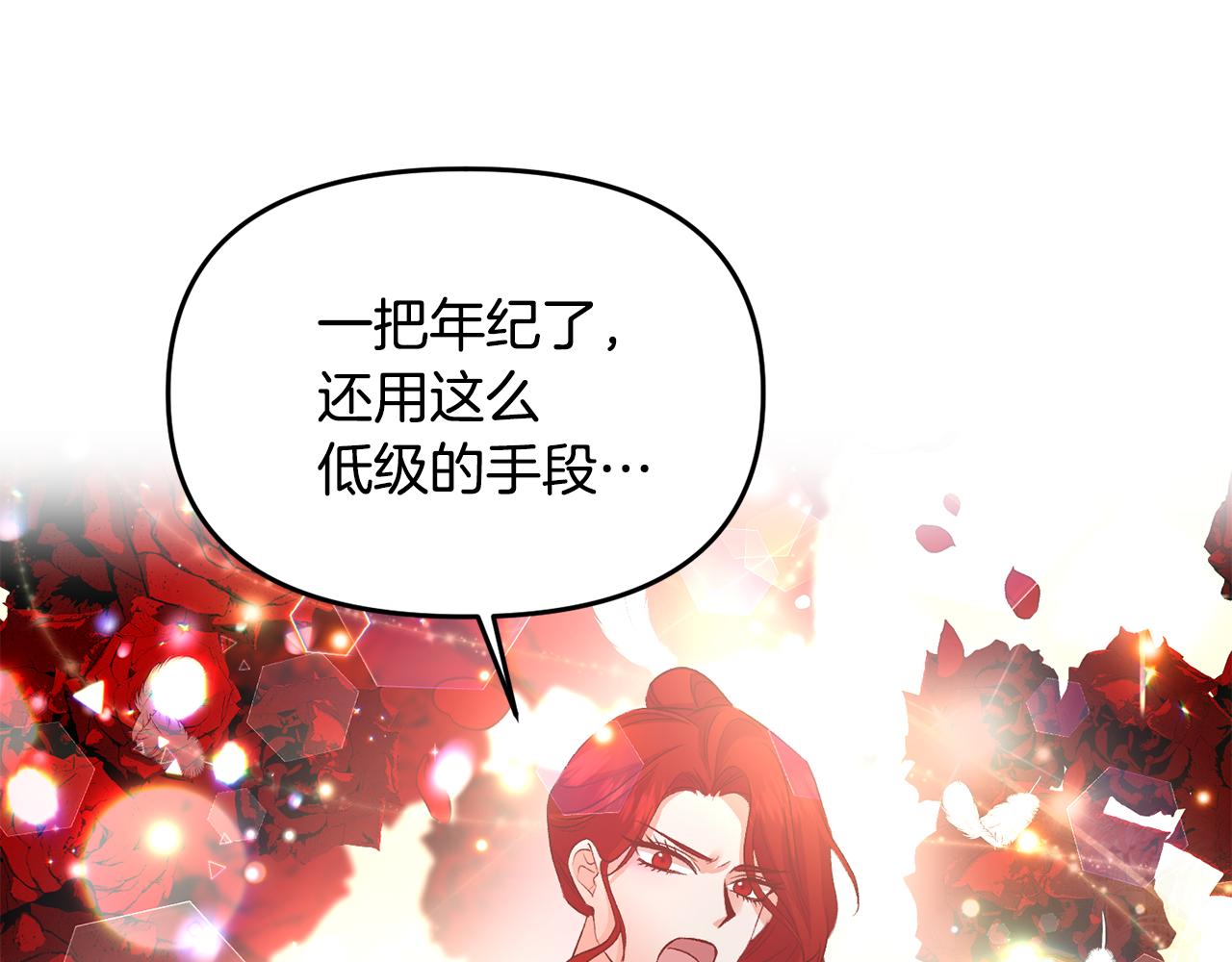第45话 故意找茬？119