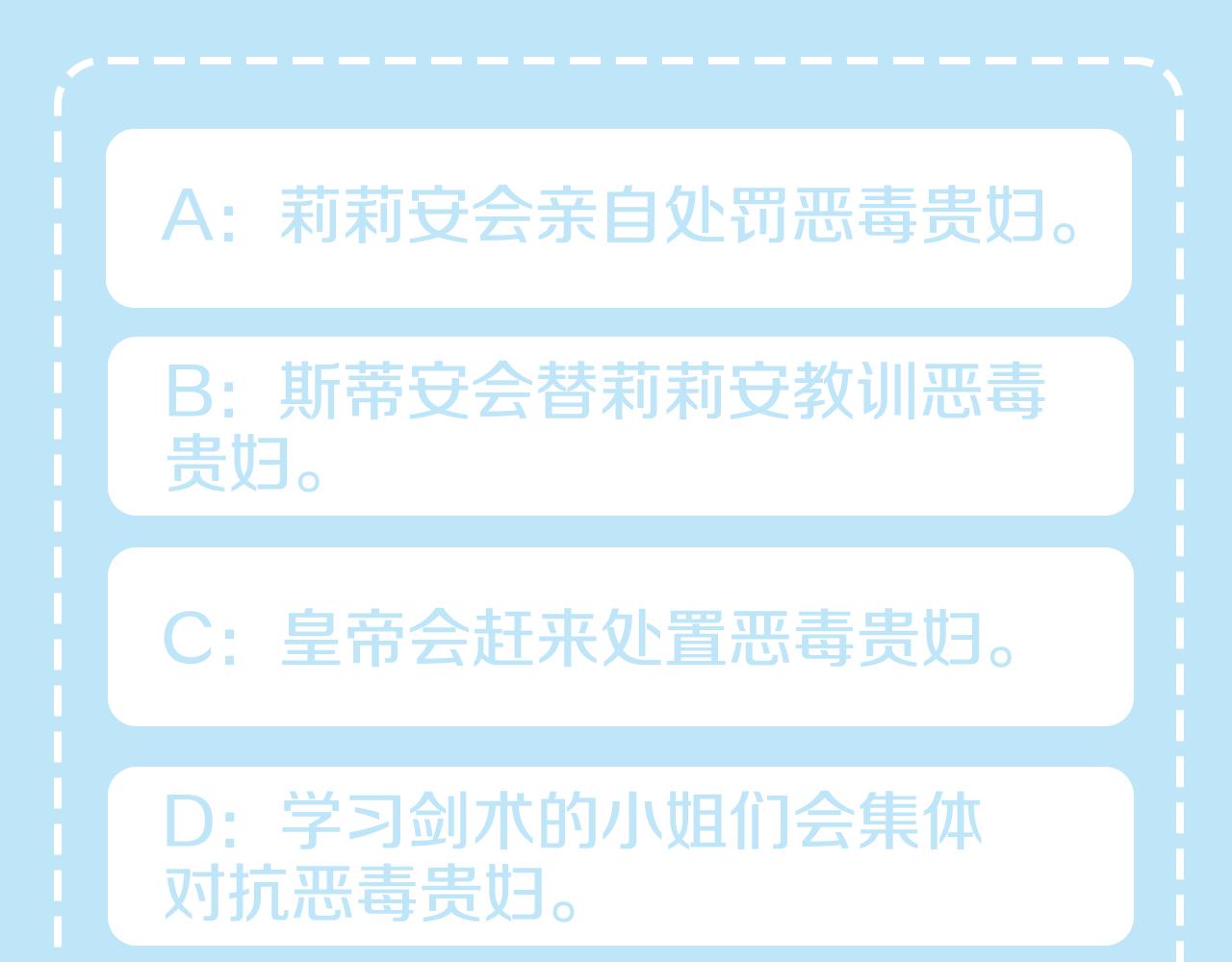 第45话 故意找茬？131