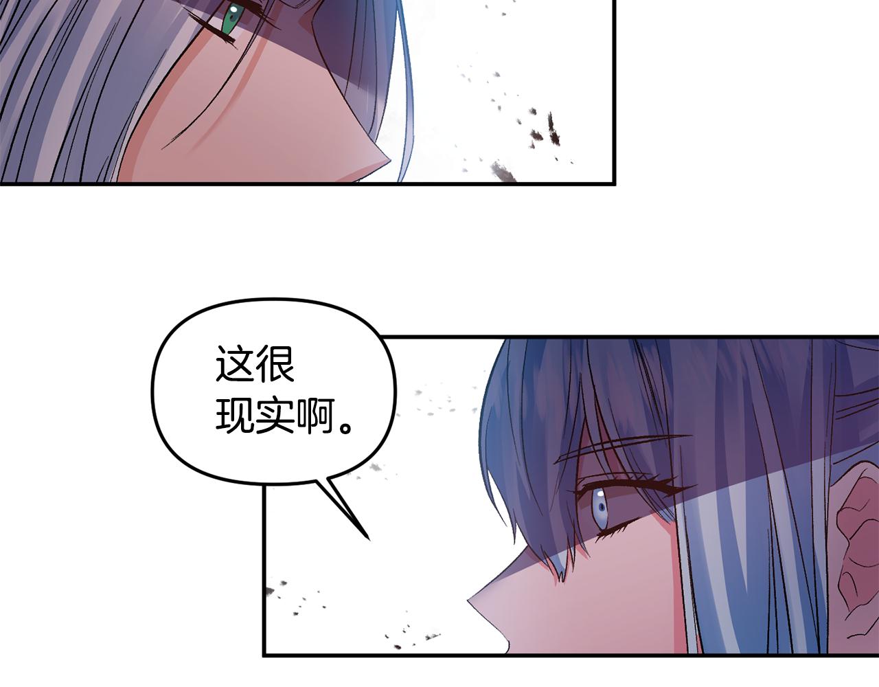 第45话 故意找茬？17