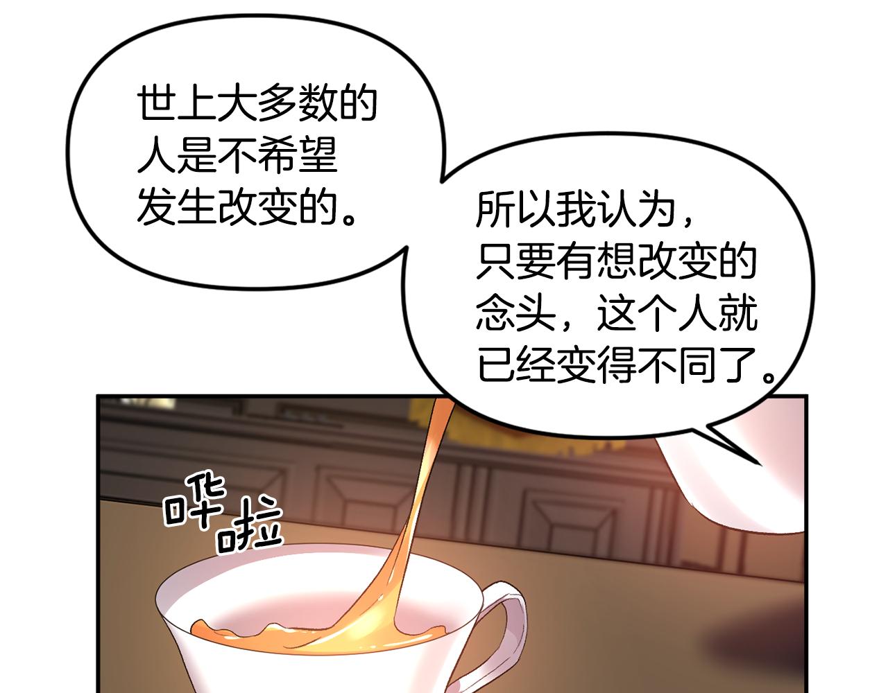 第45话 故意找茬？18
