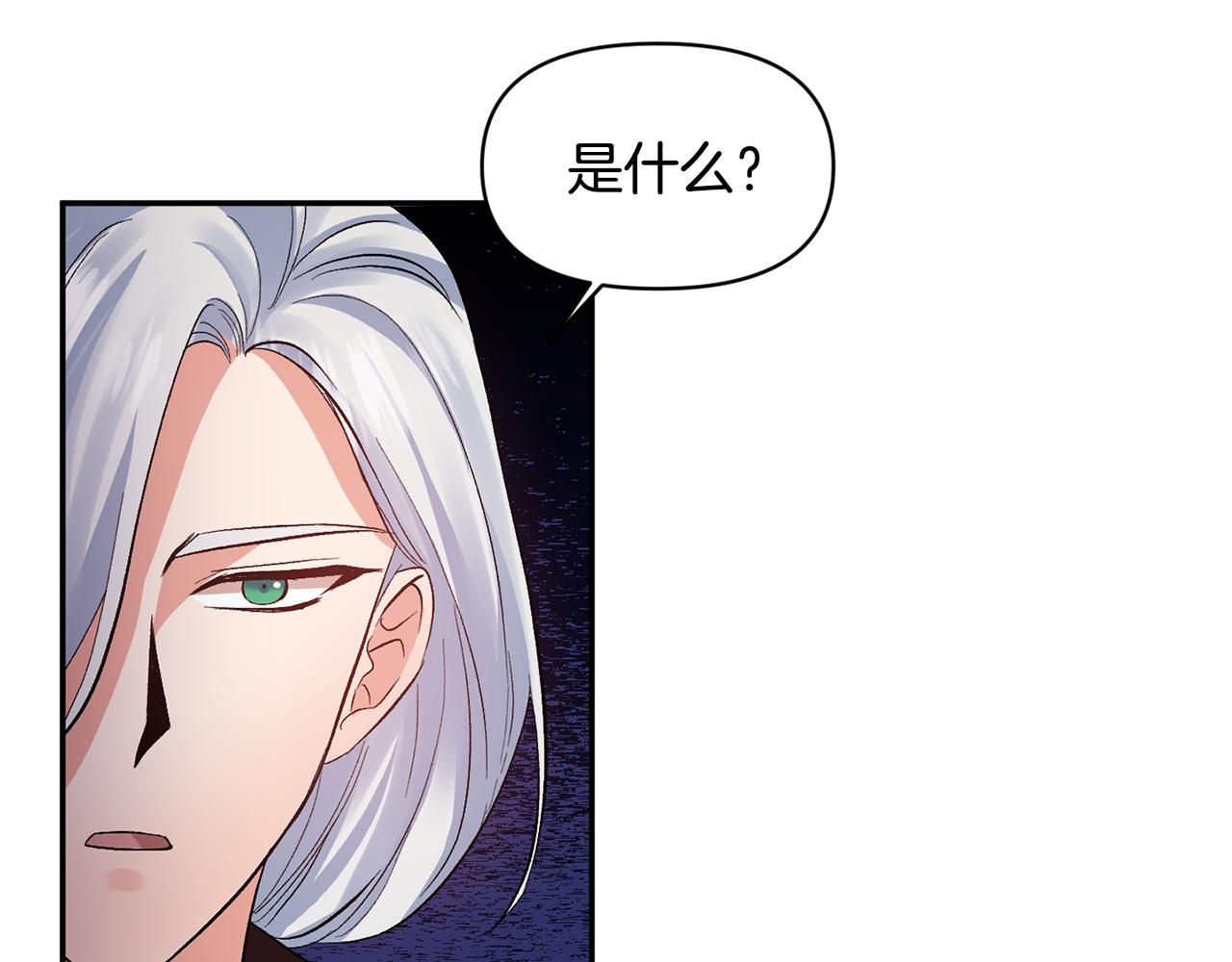 第45话 故意找茬？23