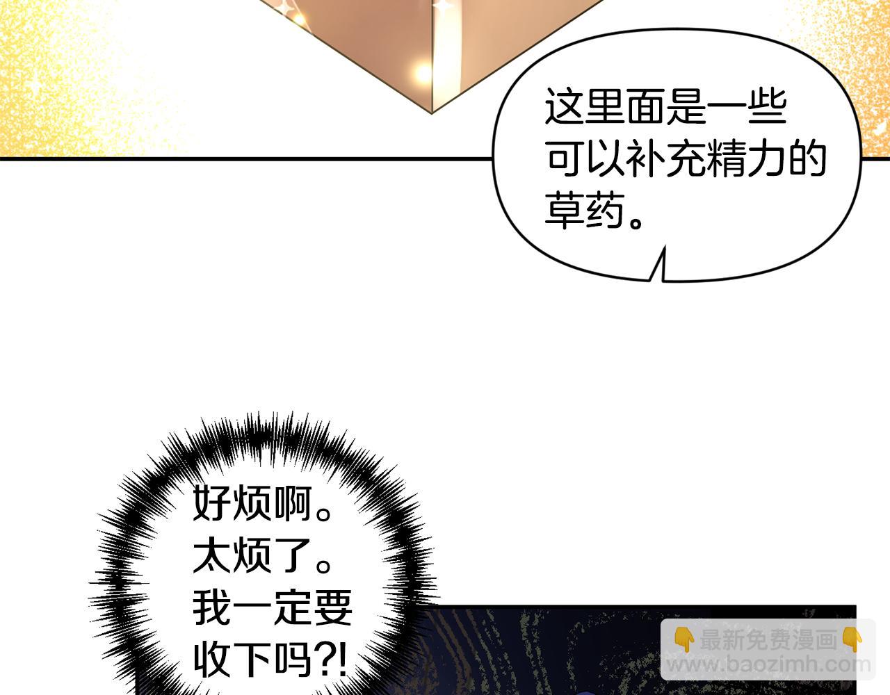 第45话 故意找茬？4
