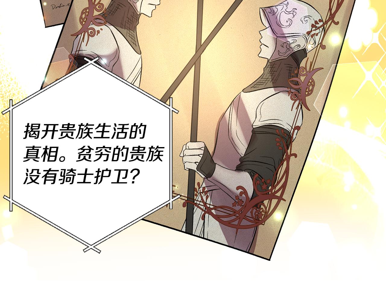 第45话 故意找茬？49
