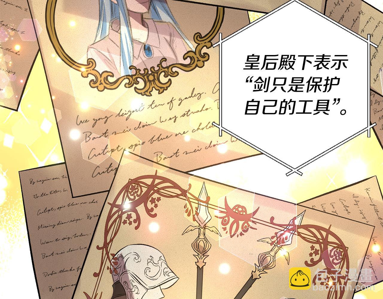 第45话 故意找茬？52