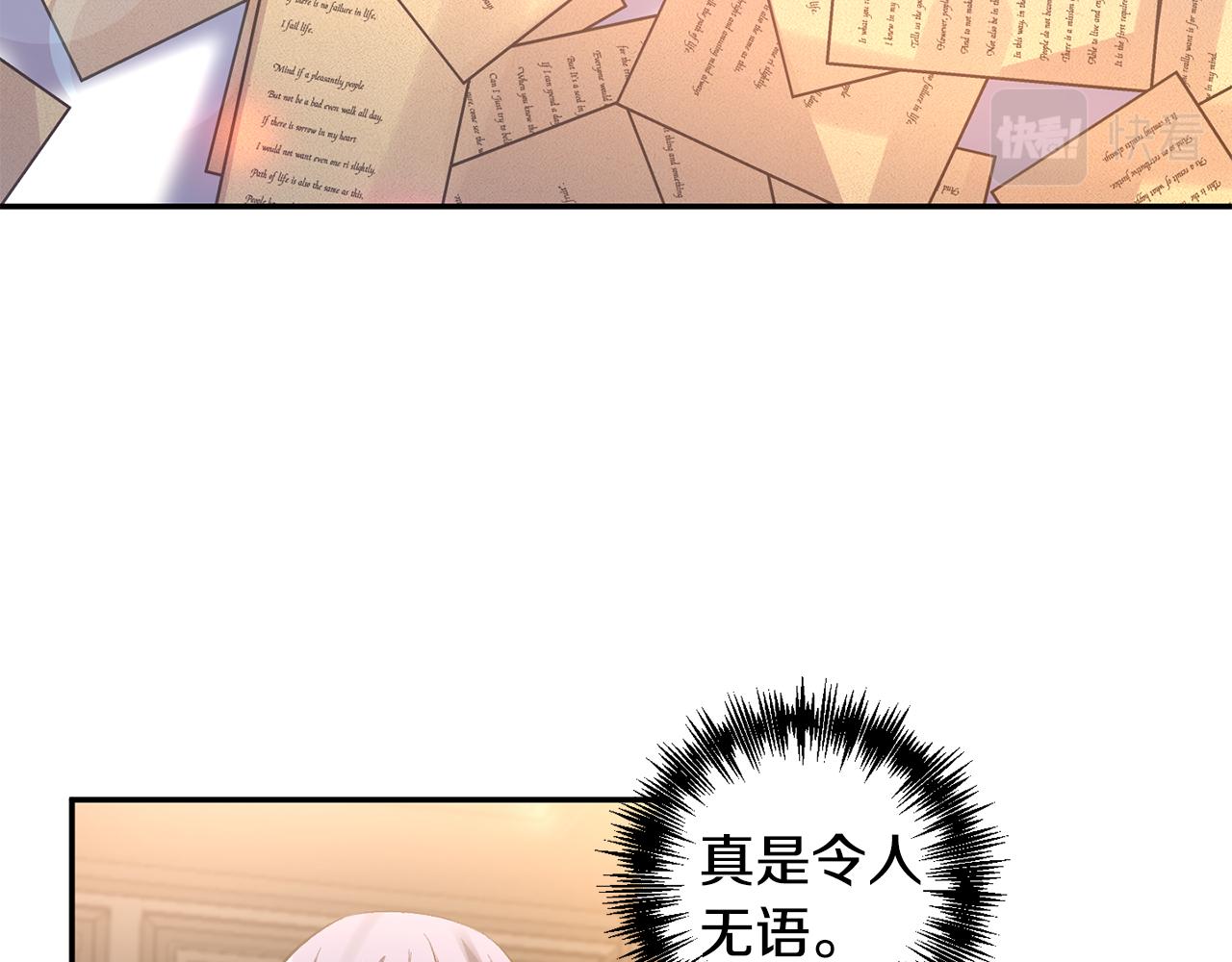 第45话 故意找茬？56