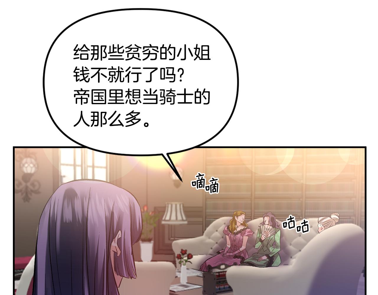 第45话 故意找茬？58
