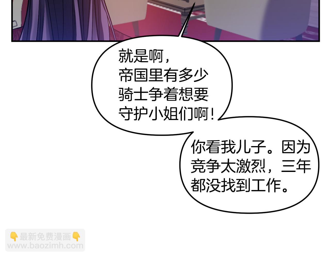 第45话 故意找茬？59