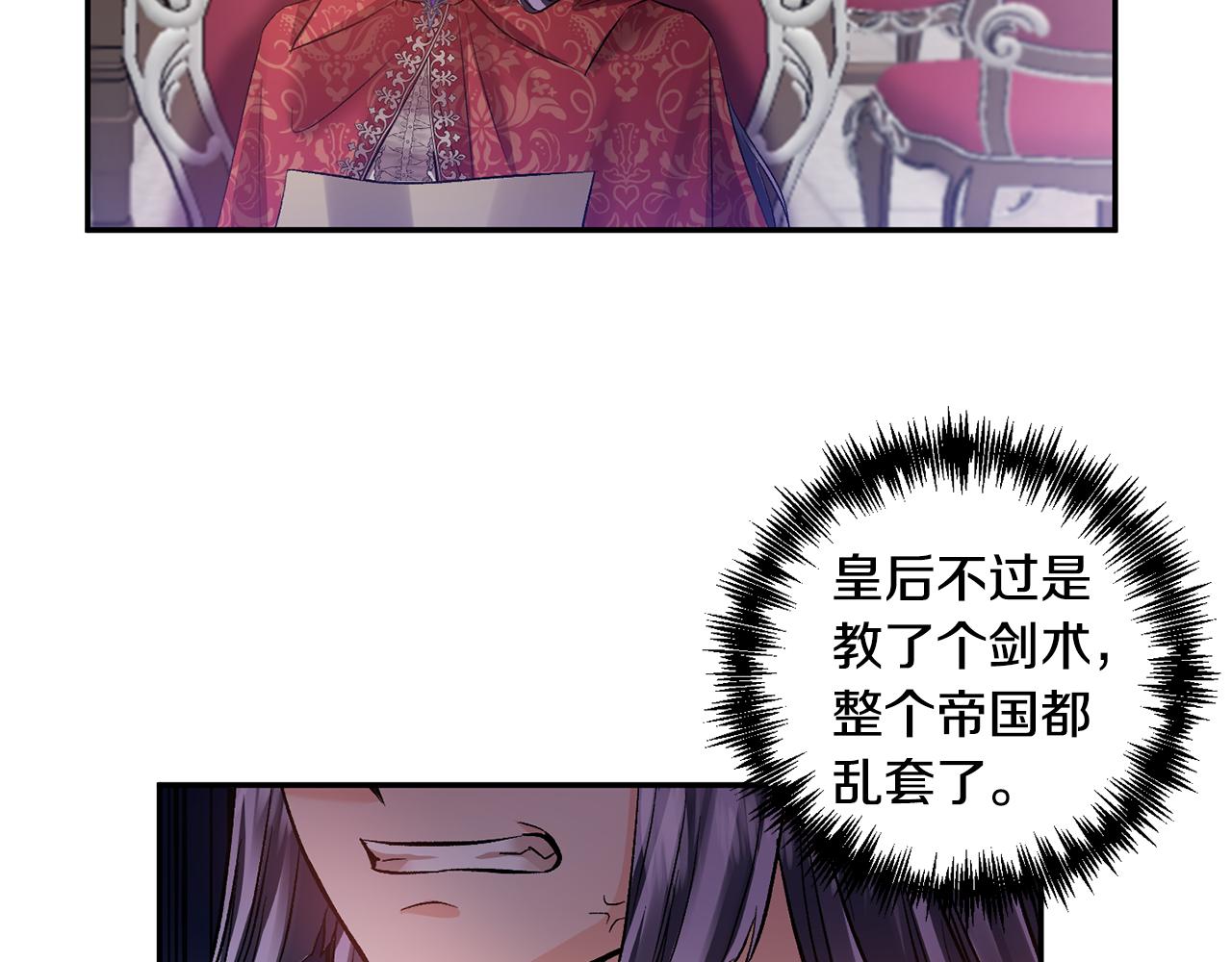 第45话 故意找茬？61
