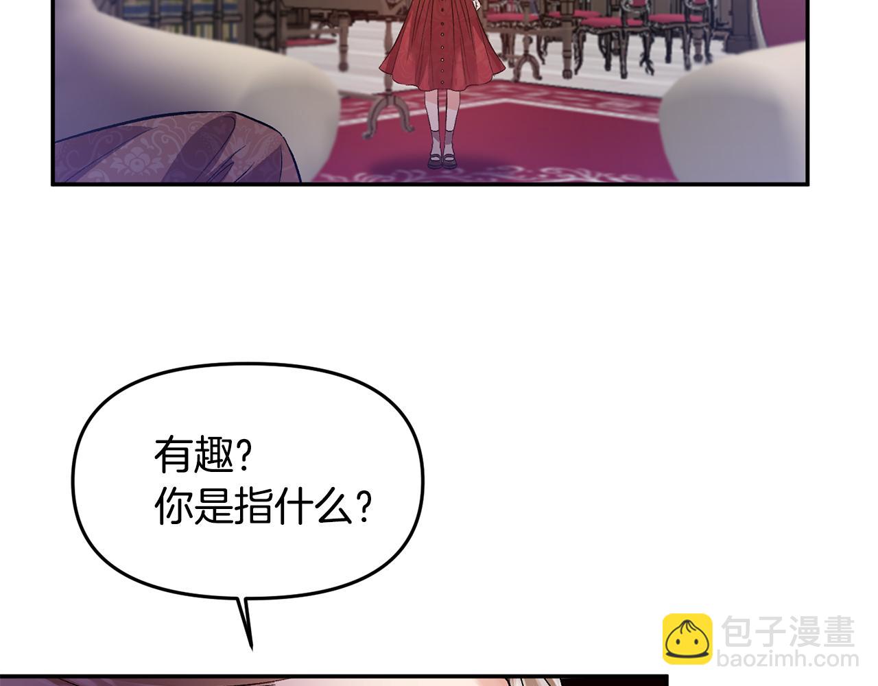 第45话 故意找茬？69