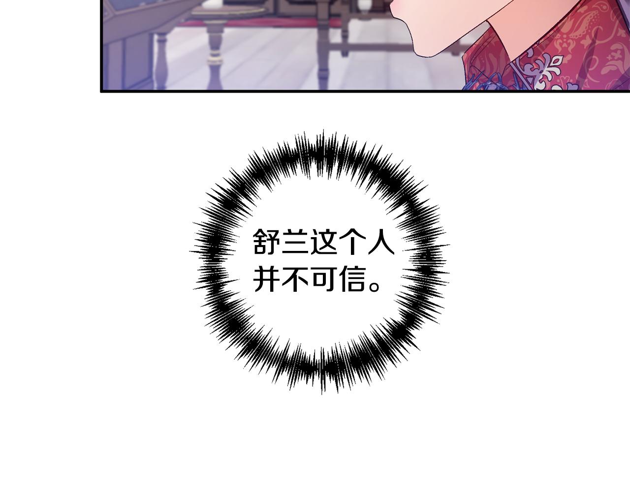 第45话 故意找茬？73
