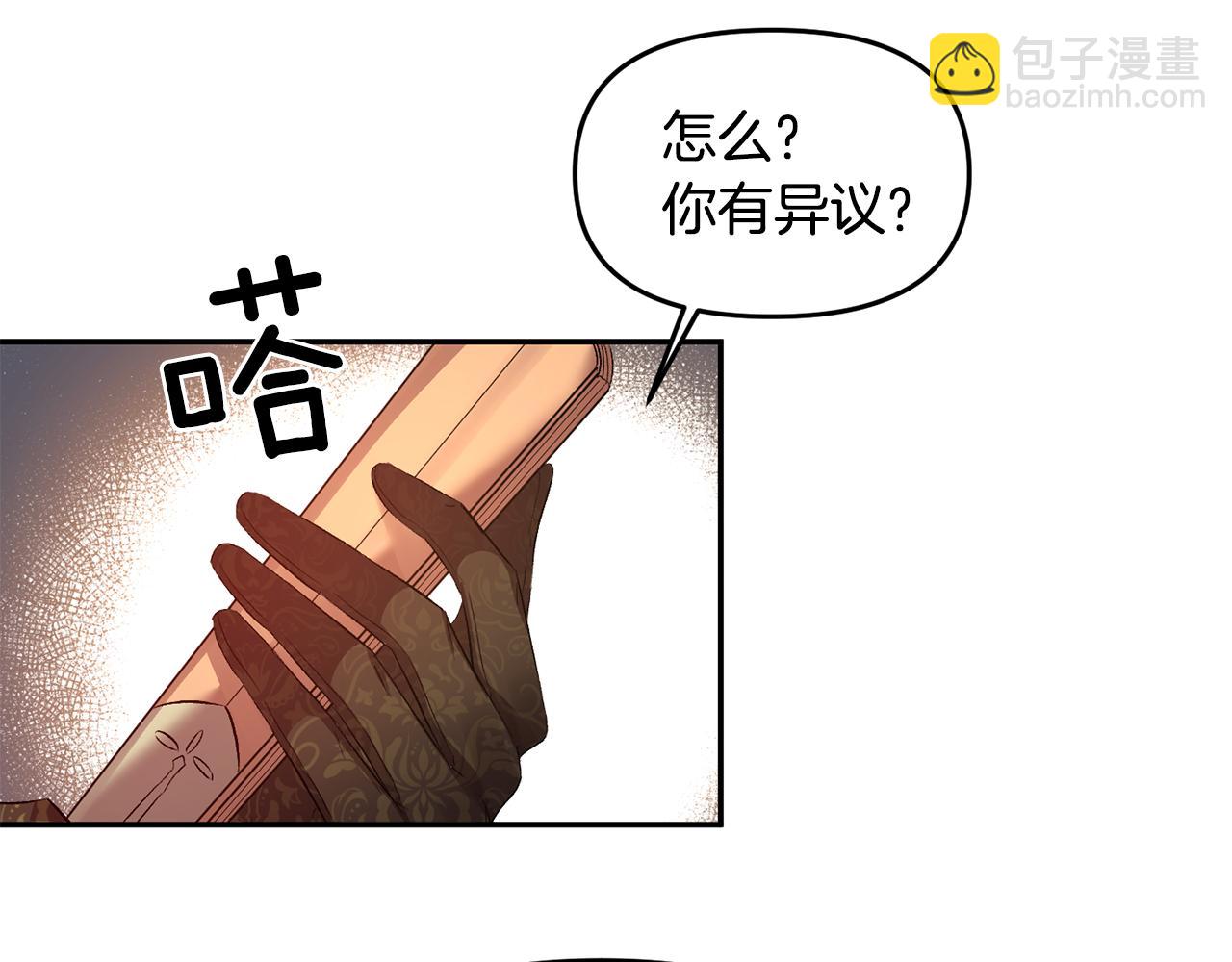 第45话 故意找茬？74