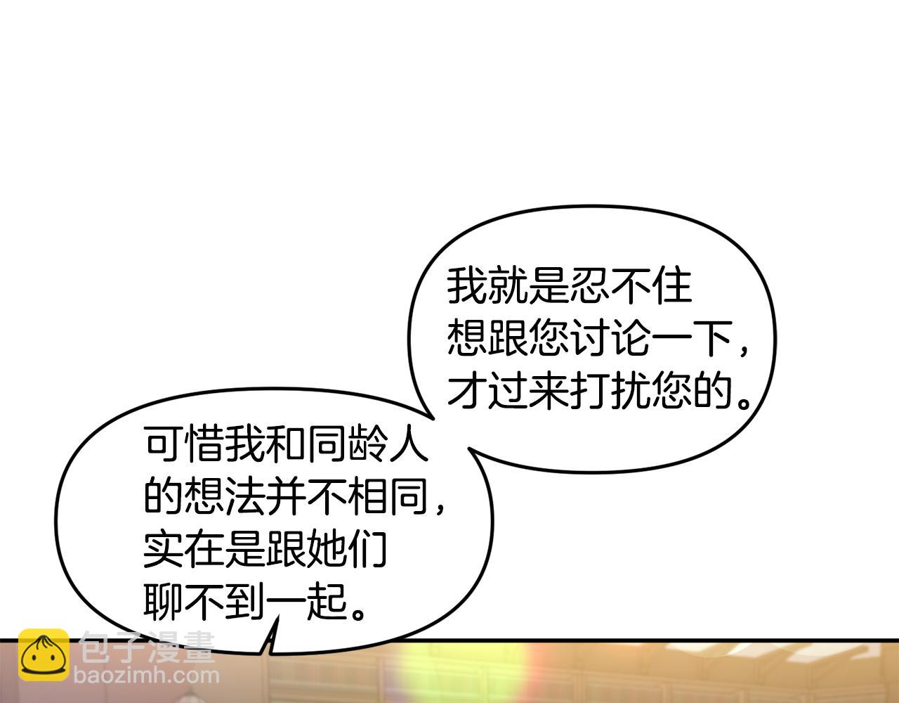 第45话 故意找茬？76