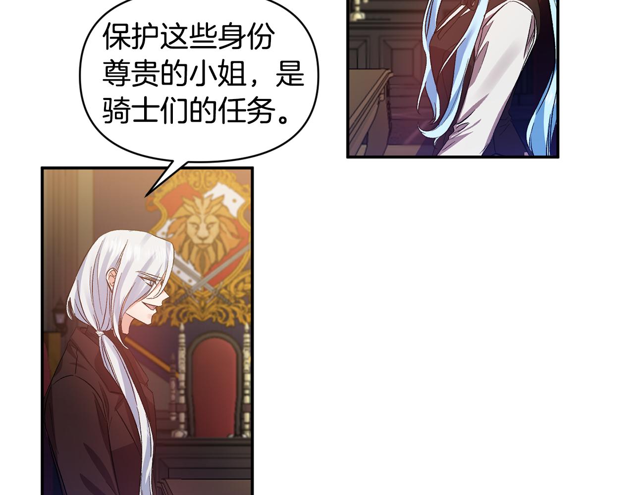 第45话 故意找茬？8