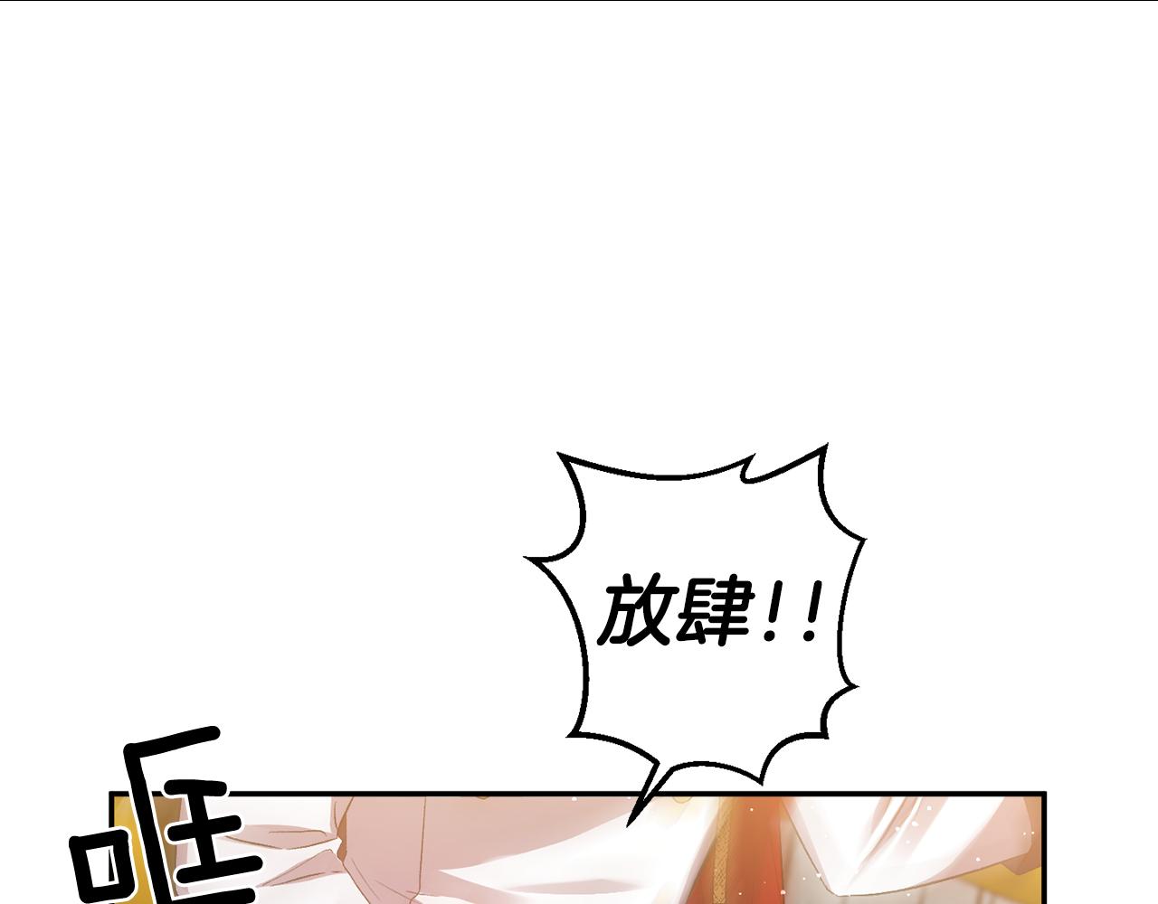 第45话 故意找茬？82