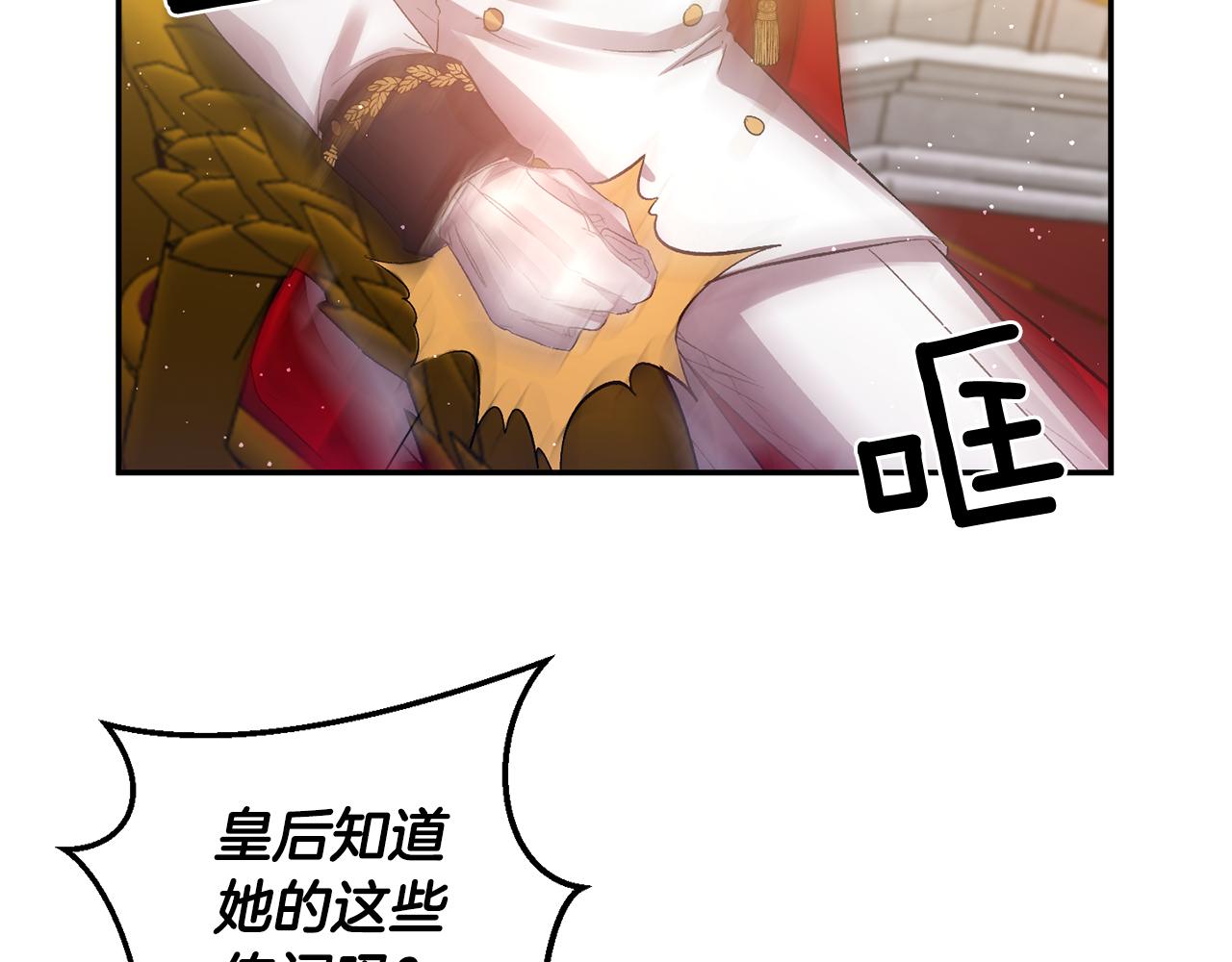 第45话 故意找茬？83