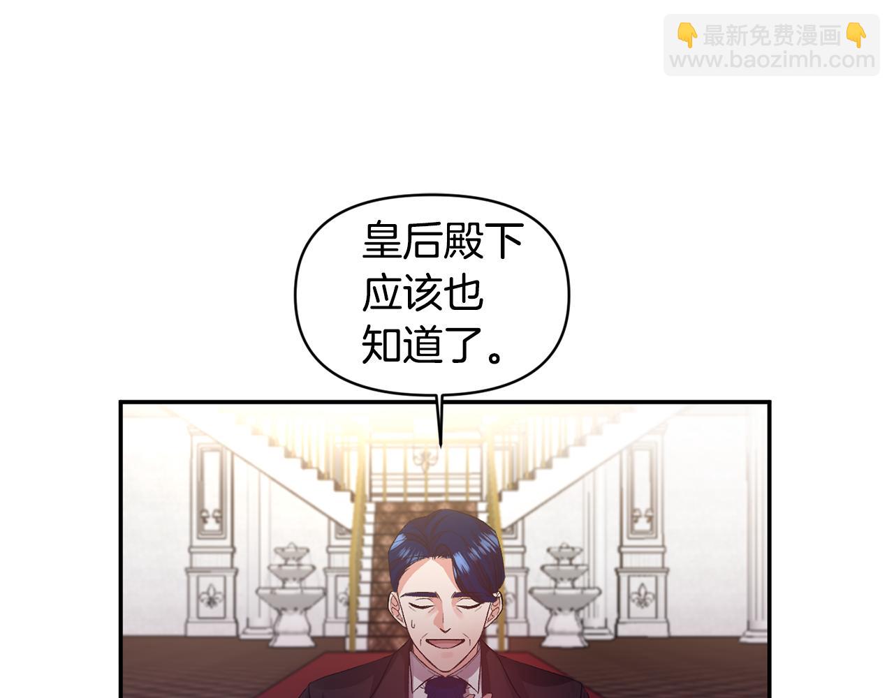 第45话 故意找茬？87