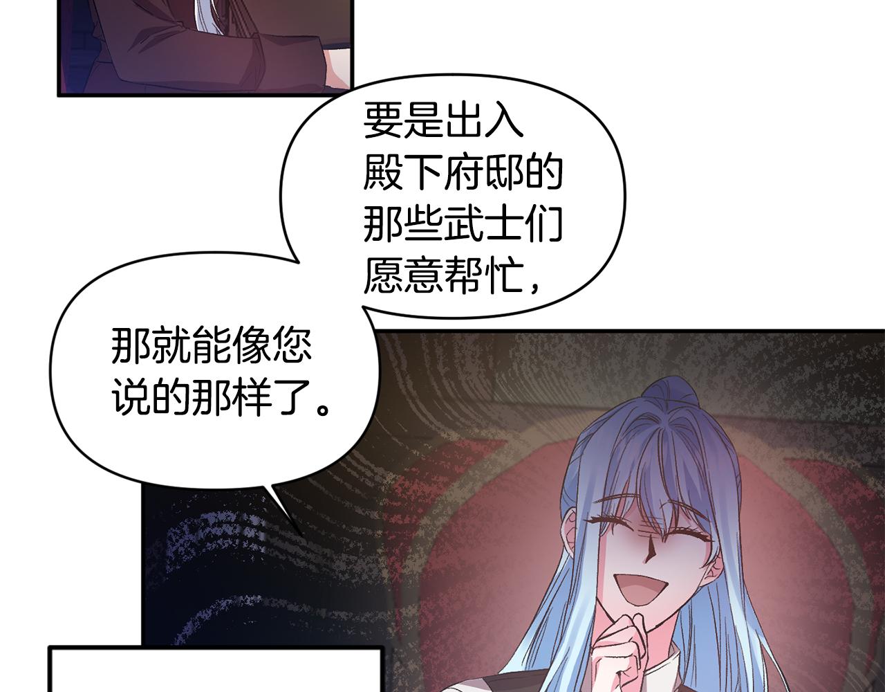 第45话 故意找茬？9