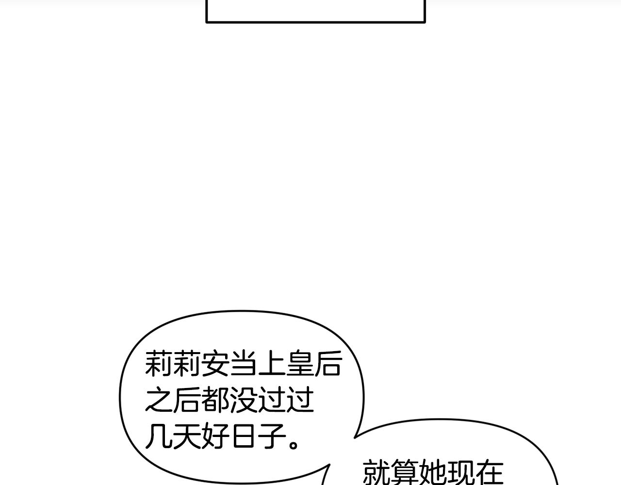 第45话 故意找茬？91