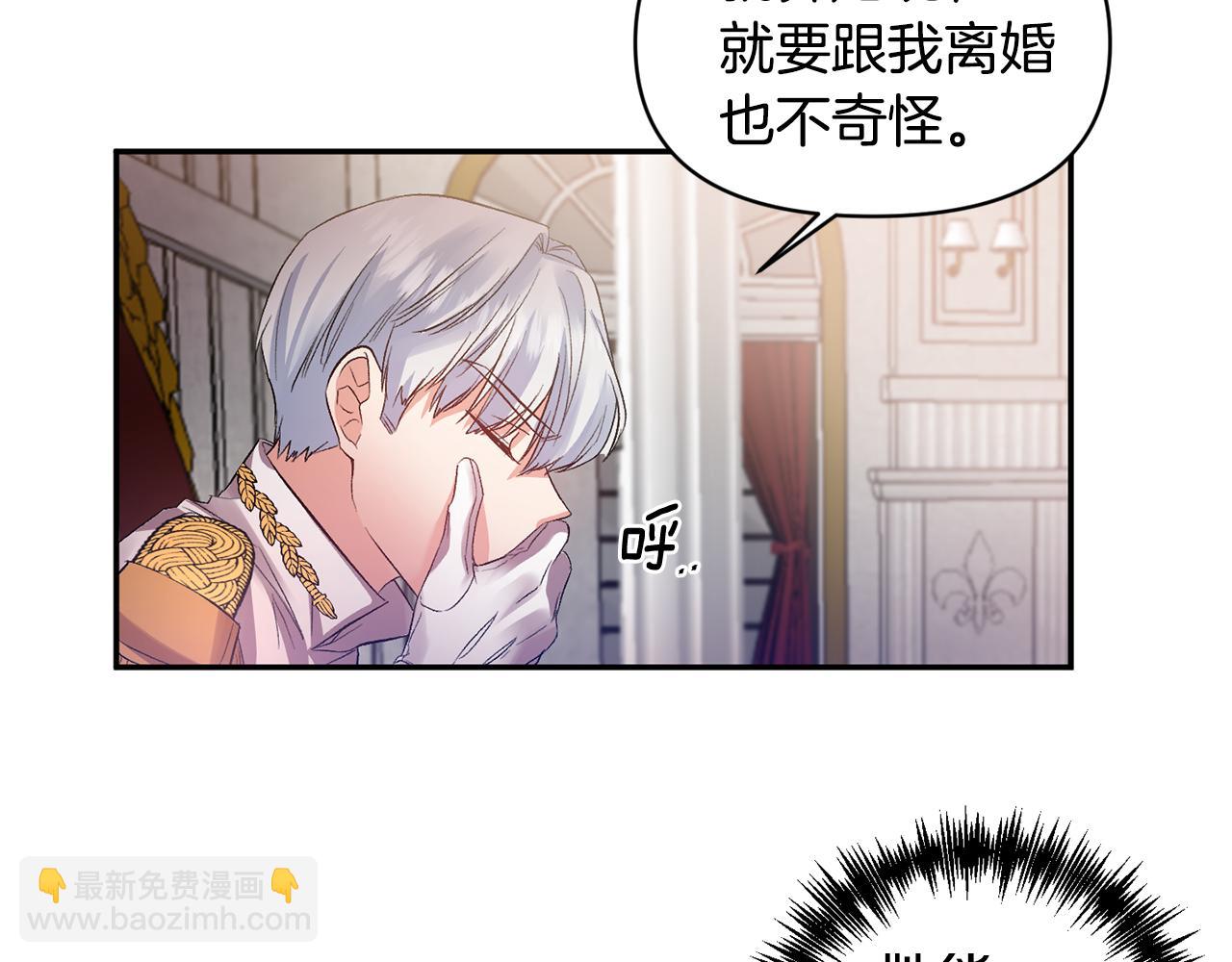第45话 故意找茬？92
